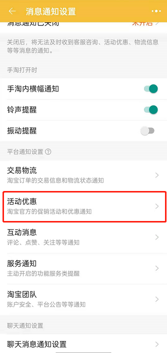 淘宝促销活动在哪里设置。