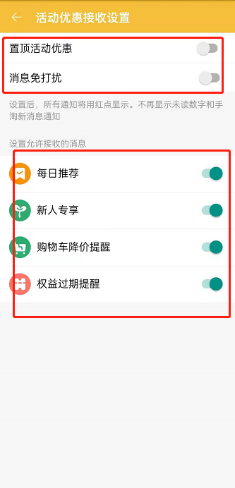 淘宝促销活动在哪里设置。