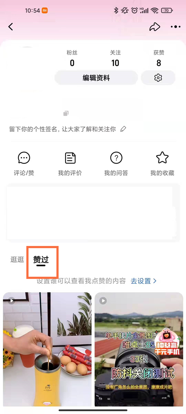 淘宝点赞视频在哪里看。