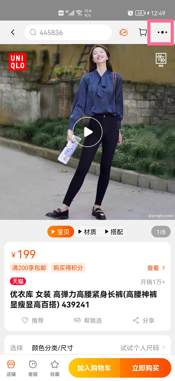 淘宝店铺链接如何复制。