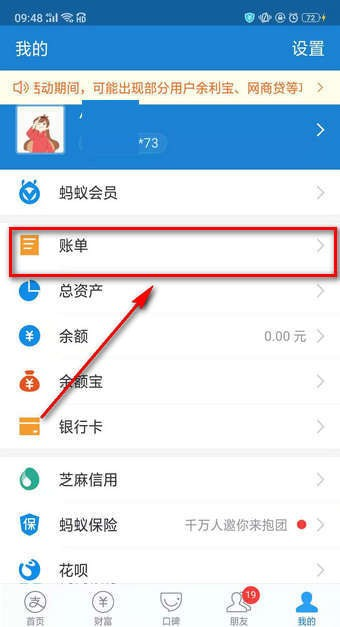 淘宝代付款退回流程介绍，请了解