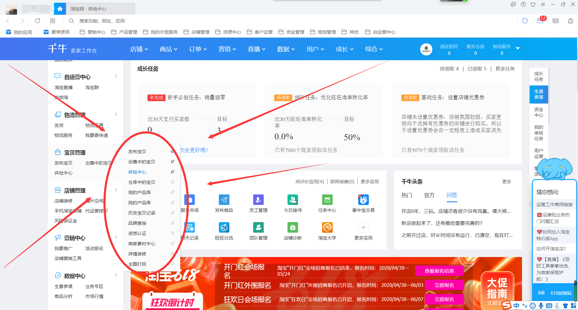 淘宝店铺存在违规怎么办。