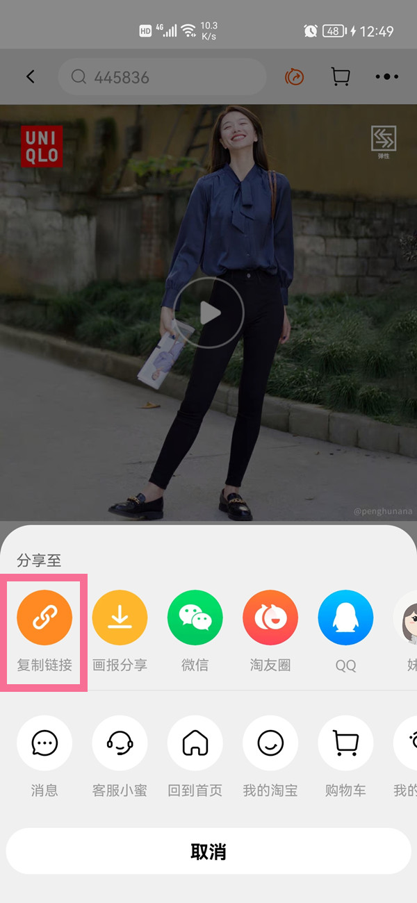 淘宝复制链接怎么粘贴给微信好友。