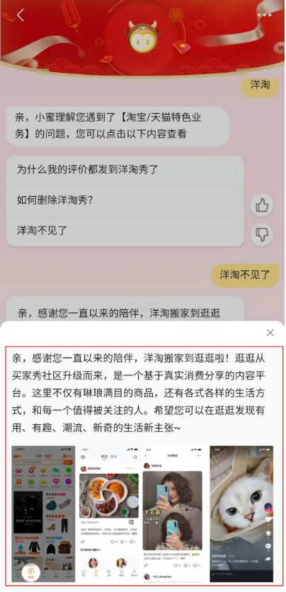 淘宝逛逛在哪里 淘宝逛逛进入教程。