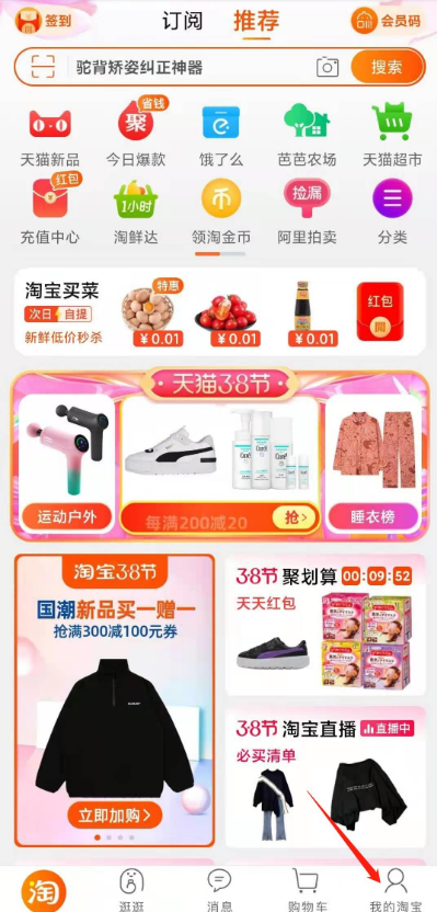 淘宝关注的店铺如何看。