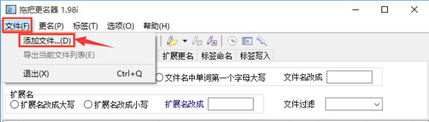 拖把更名器如何批量修改文件名。