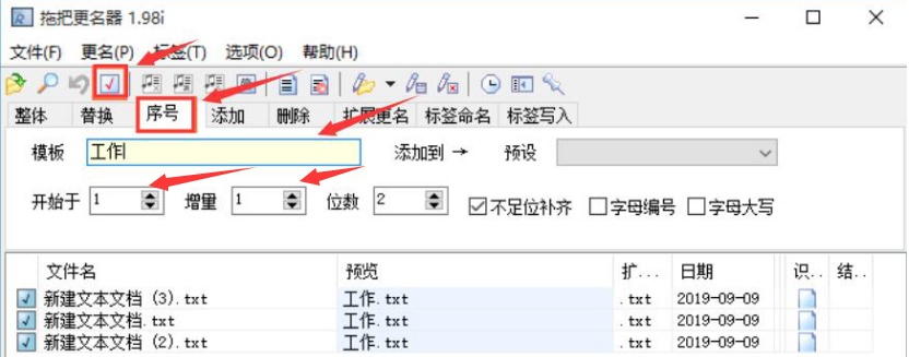 拖把更名器如何批量修改文件名。