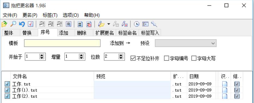 拖把更名器如何批量修改文件名。
