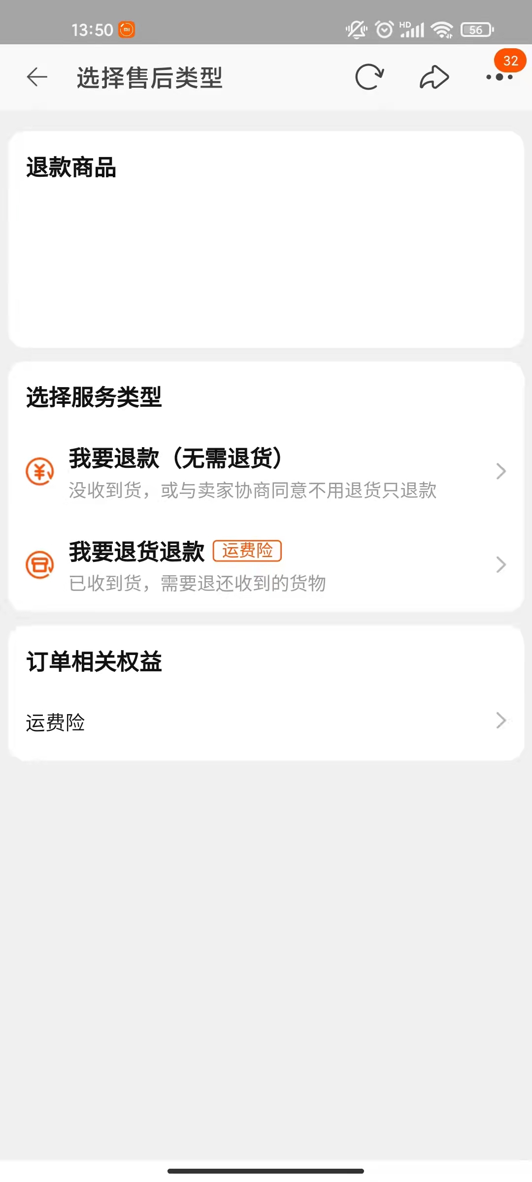 淘宝合并付款怎么退货一部分。