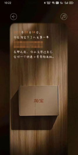淘宝回忆录去什么地方查看。