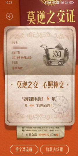 淘宝回忆录去什么地方查看。