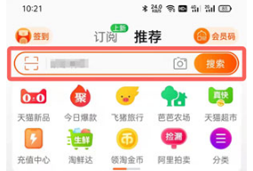 1638776122677933.png 淘宝回忆杀如何查看