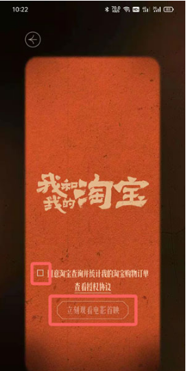 1638776131664302.png 淘宝回忆杀如何查看