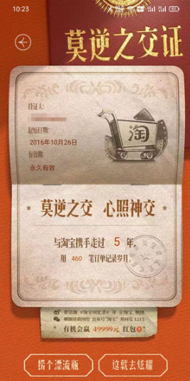 1638776152484754.png 淘宝回忆杀如何查看