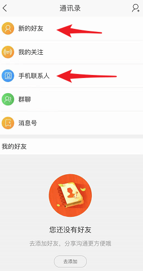 淘宝互加好友，我来说说购物更方便