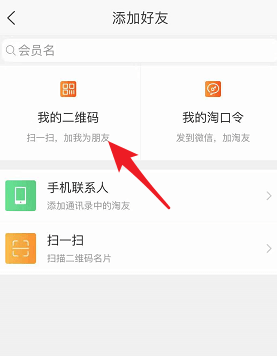 淘宝互加好友，我来说说购物更方便