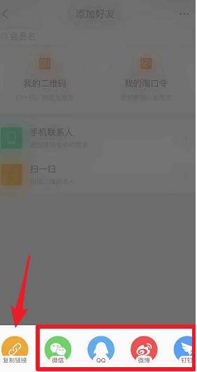淘宝互加好友，我来说说购物更方便