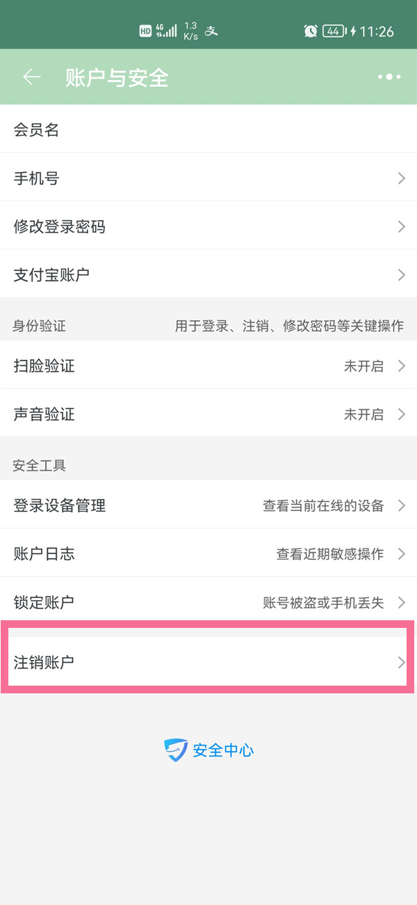 淘宝号注销之后怎么重新注册 淘宝账号注销之后还可以注册吗