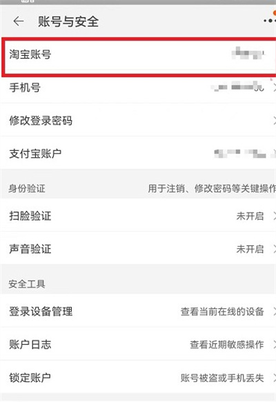 淘宝会员名字如何修改 淘宝会员名字在哪里查