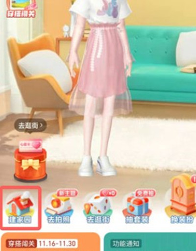 淘宝家园系统如何销毁。