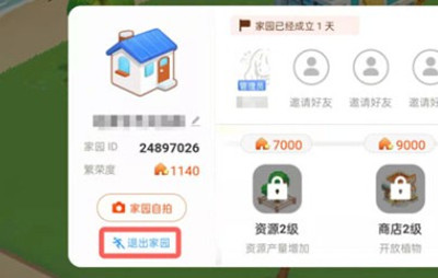 淘宝家园系统如何销毁。