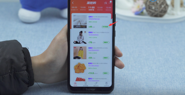 淘宝开售提醒如何关。