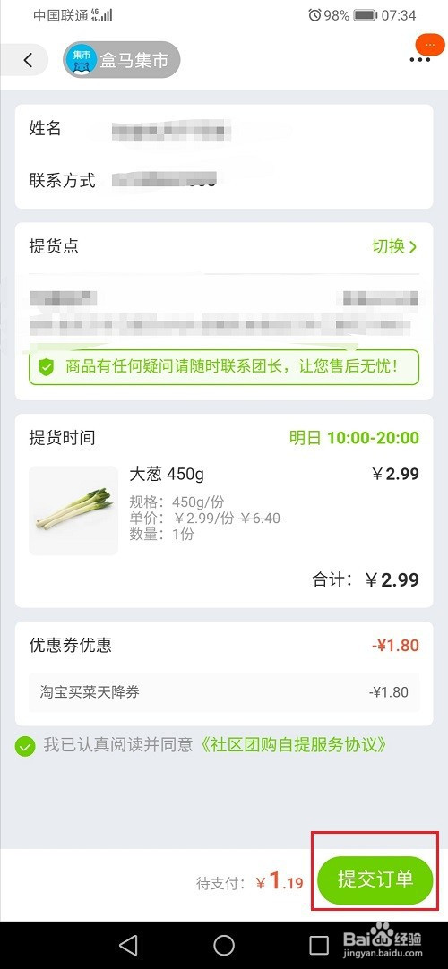 淘宝买菜在哪里。