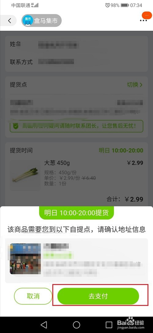 淘宝买菜在哪里。