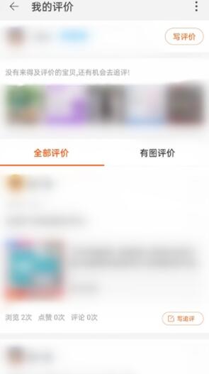 淘宝里我的评价在什么地方可以看到。