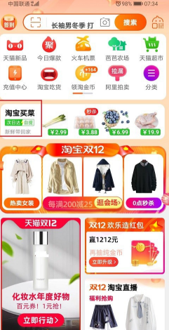 淘宝买菜如何提货。