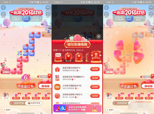 淘宝喵糖总动员如何玩。