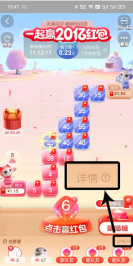 淘宝喵糖总动员如何退队。