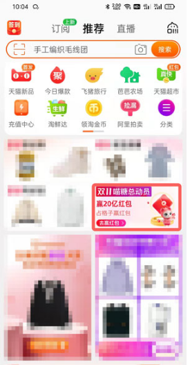 淘宝喵糖总动员如何组队。