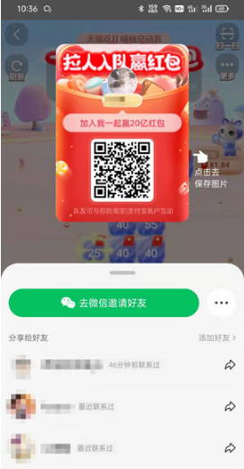 淘宝喵糖总动员如何组队。