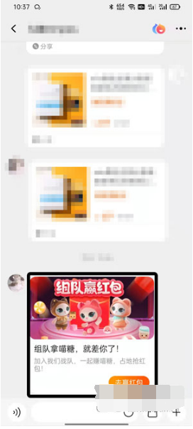 淘宝喵糖总动员如何组队。