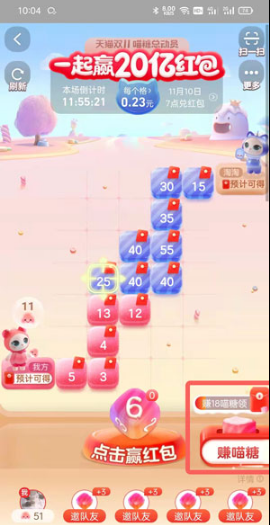 淘宝喵糖总动员如何占格子。