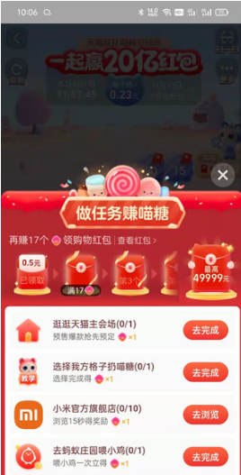 淘宝喵糖总动员如何占格子。