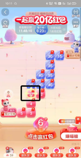淘宝喵糖总动员如何占格子。