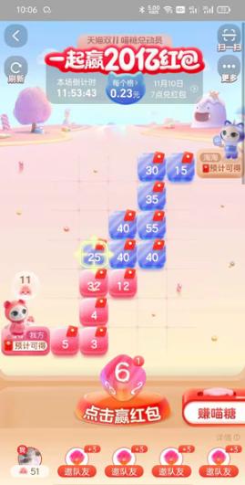 淘宝喵糖总动员如何占格子。