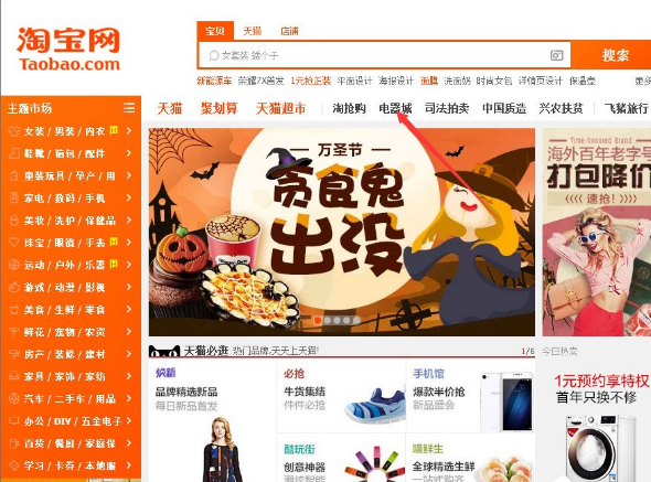 淘宝买家电分期付款怎么操作