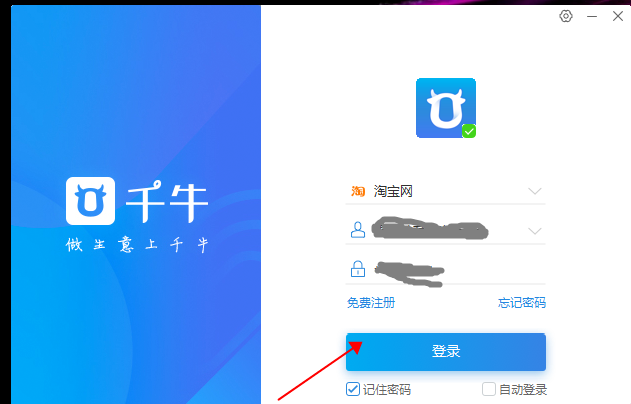 淘宝卖家必学技能:创建群聊,宣传商品