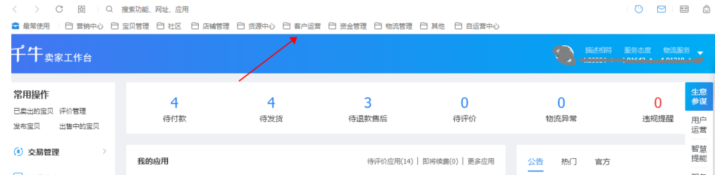 淘宝卖家必学技能:创建群聊,宣传商品