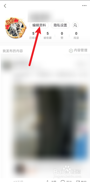 淘宝如何修改会员名。