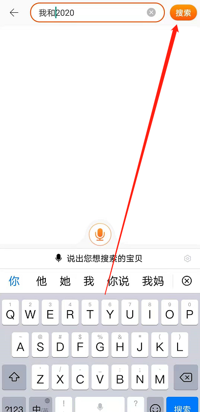 淘宝如何查看2020年账单。