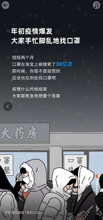 淘宝如何查看2020年账单。