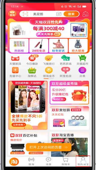 淘宝取件身份码在什么地方打开。