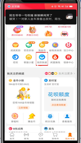 淘宝取件身份码在什么地方打开。