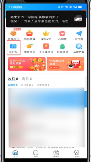 淘宝取件身份码在什么地方打开。