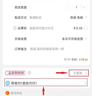 淘宝如何代付。
