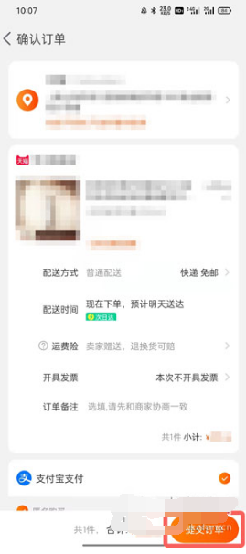 淘宝如何使用云闪付支付。